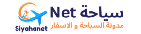 سياحة Net